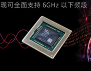 Xilinx 的RFSoC上新了，頻段擴(kuò)至6 GHz，滿足未來5G需求